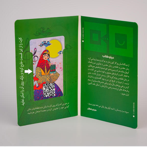 نوروز