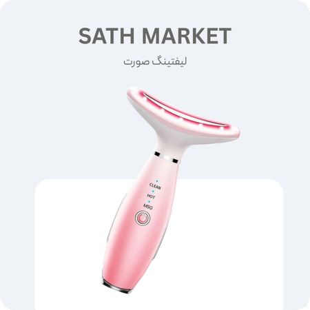 دستگاه لیفیتینگ صورت و گردن