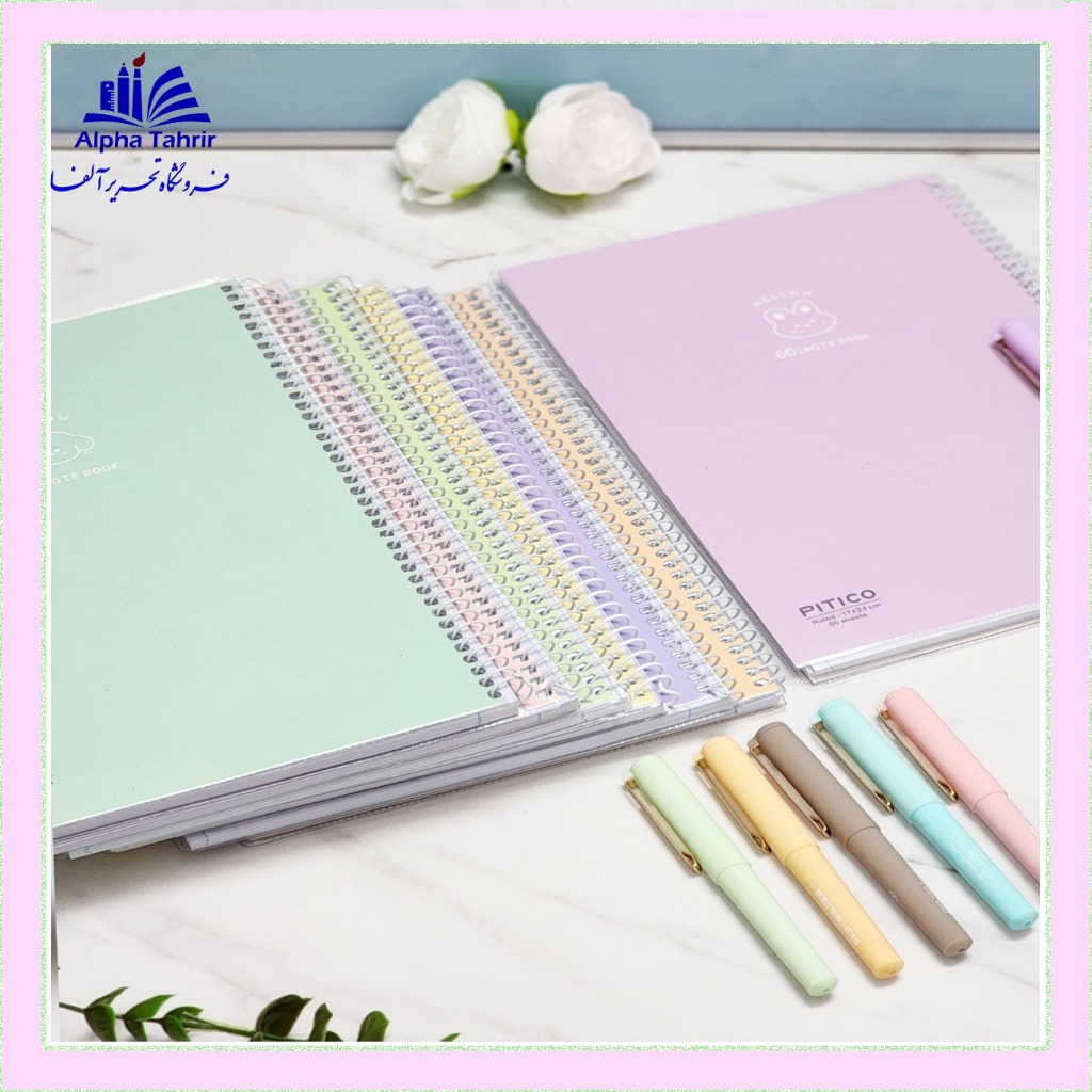 دفترچه یادداشت کد 221 ( پیتیکو )