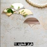 آینه پلکسی طرح چتری