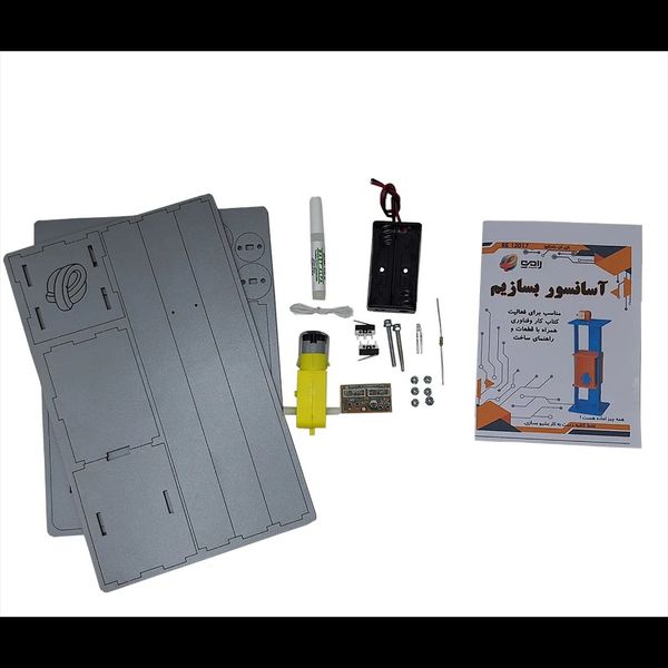 کیت آموزشی مدل کیت سازه حرکتی پایه نهم آسانسور چوبی کد hp_123