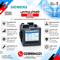 پاورمتر زیمنس مدل 9410