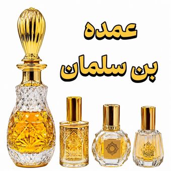 عمده عطر بن سلمان  برند EFF انگلیس اورجینال تاپ