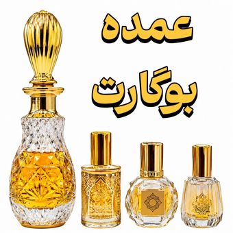عمده عطر بوگارت برند EFF انگلیس اورجینال تاپ