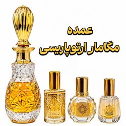 عمده عطر مگامار اروپاریسی برند EFF انگلیس اورجینال تاپ