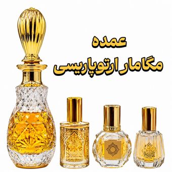 عمده عطر مگامار اروپاریسی برند EFF انگلیس اورجینال تاپ