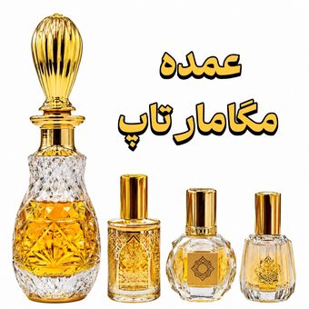 عمده عطر مگاماره‌ تاپ برند EFF انگلیس اورجینال تاپ
