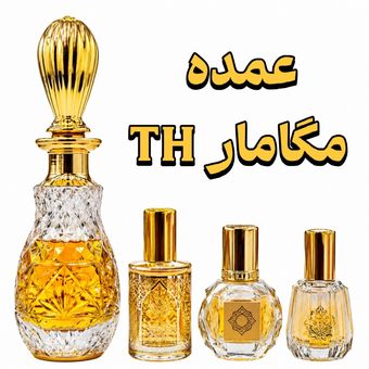 عمده عطر مگامار TH برند EFF انگلیس اورجینال تاپ