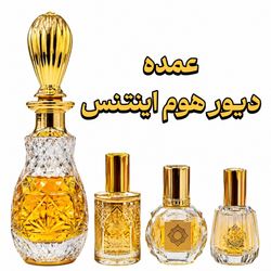 عمده عطر دیور هوم اینتنس برند EFF انگلیس اورجینال تاپ