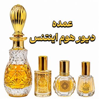 عمده عطر دیور هوم اینتنس برند EFF انگلیس اورجینال تاپ