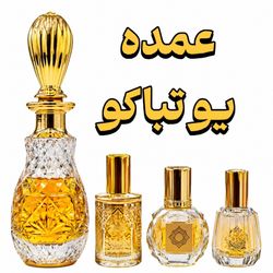 عمده عطر یو‌تباکو برند EFF انگلیس اورجینال تاپ