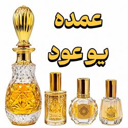 عمده عطر یو عود برند EFF انگلیس اورجینال تاپ