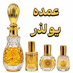 عمده عطر یو لذر برند EFF انگلیس اورجینال تاپ