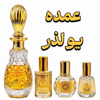 عمده عطر یو لذر برند EFF انگلیس اورجینال تاپ