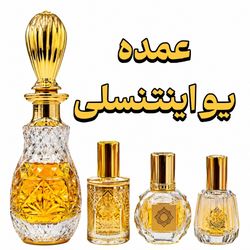عمده عطر یو اینتنسلی برند EFF انگلیس اورجینال تاپ