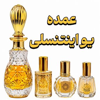 عمده عطر یو اینتنسلی برند EFF انگلیس اورجینال تاپ