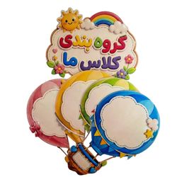 گروهبندی کلاسی طرح بالون لمینتی مجموعه 6 عددی