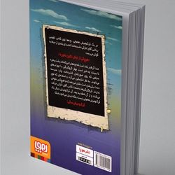 گرگ و میش  انتشارات هوپا پیام ابراهیمی
