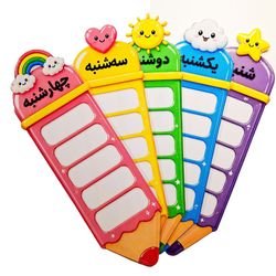 برنامه هفتگی طرح قلم لمینتی
