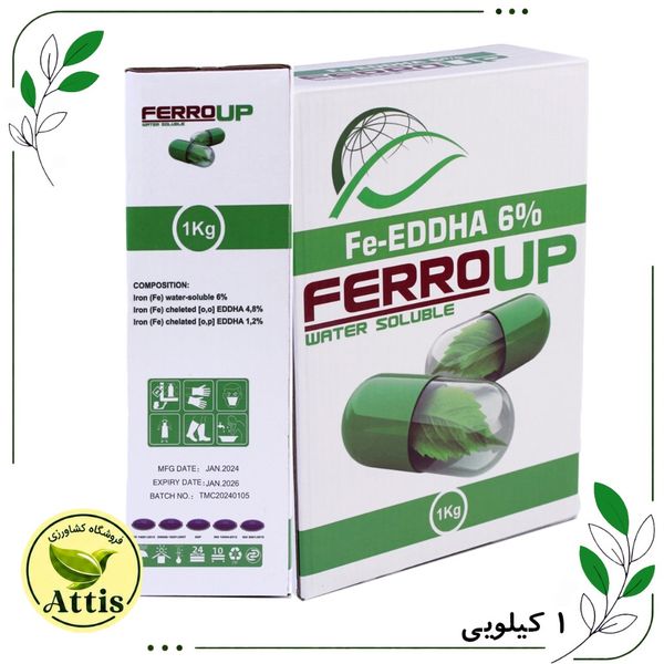 آهن 6% فروآپ (اورتو 4.8)  سرای سپند