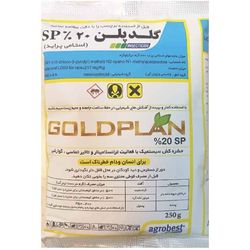 استامی پراید 20% SP اگروبست ترکیه مدل گلد پلن وزن 250 گرم