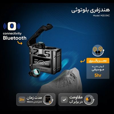 هدفون بلوتوثی دامیکس مدل M25