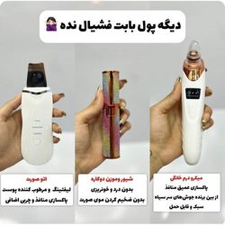 پک فیشال 0099