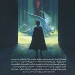 هری پاتر و جام آتش(پرتقال)