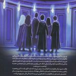 هری پاتر و محفل ققنوس (پرتقال)