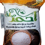 برنج احمدصادق