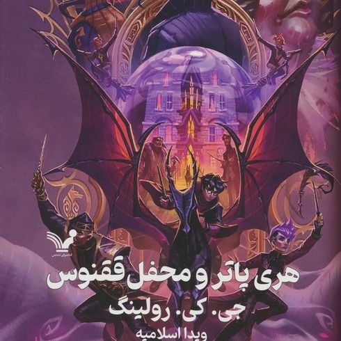 هری پاتر و محفل ققنوس (تندیس)