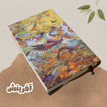 لباس کتاب طرح آفرینش سایز بزرگ