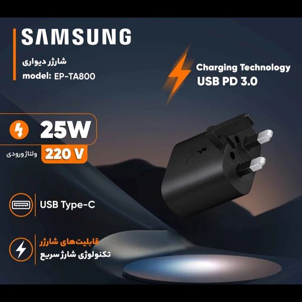 شارژر دیواری 25 وات سامسونگ مدل EP-TA800NBEGGB