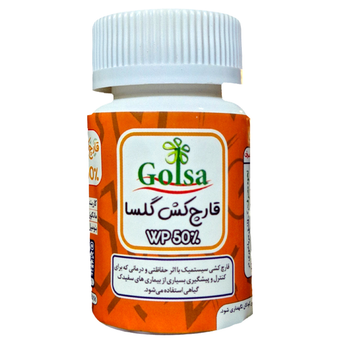 قارچ کش پودری (درمانی و پیشگیری) ترکیبی