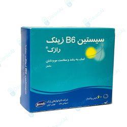 سیستین b6 زینک رازک