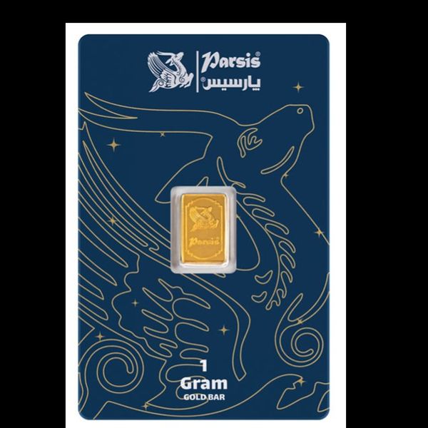 شمش 1 گرمی پارسیس 24 عیار