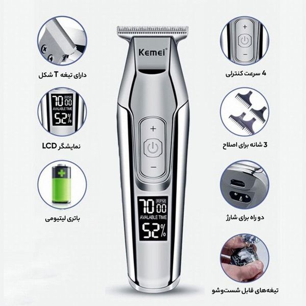 ماشین اصلاح موی سر و صورت کیمی مدل 5027