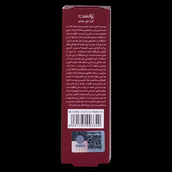 کرم دور چشم