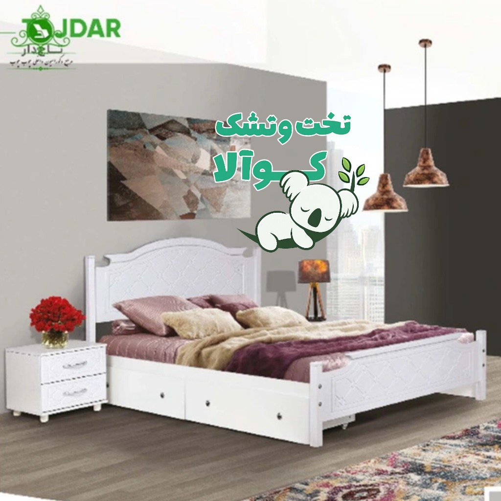 تخت خواب دونفره شیار آینه چوبی پارچه ای کوالا