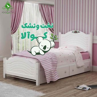 تخت خواب یکنفره مدل فلز وکیوم کوالا