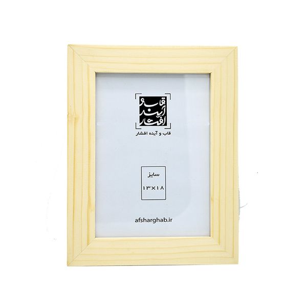 قاب عکس چوبی سه سانتی سایز 18×13 سانتی متر