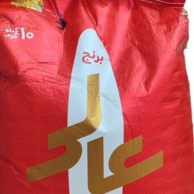 برنج  هندی «عالی »