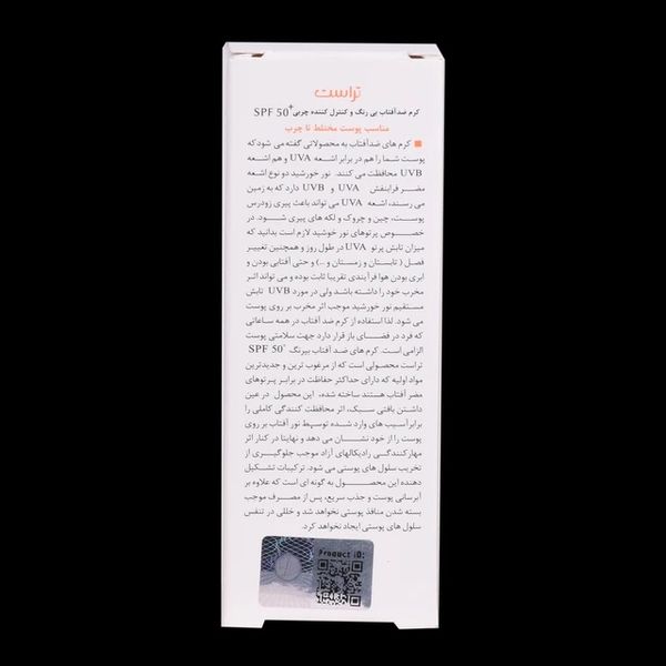 کرم ضد آفتاب و کنترل چربی (پوست مختلط تا چرب) (فاقد رنگ)