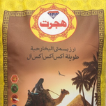 برنج پاکستانی هجرت کیسه سبز1121استیم دانه بلند
