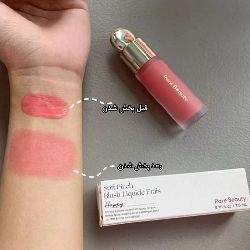 رژگونه های کپی Rare Beauty