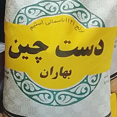 برنج سفید دانه بلند پاکستانی ویژه دست چین