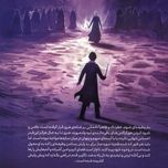 هری پاتر و یادگاران مرگ(پرتقال)