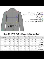 روپوش پزشکی سارا