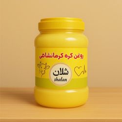 روغن گاوی سنتی - 2 کیلوگرم
