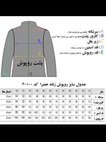 روپوش پزشکی ترگال دکمه مخفی